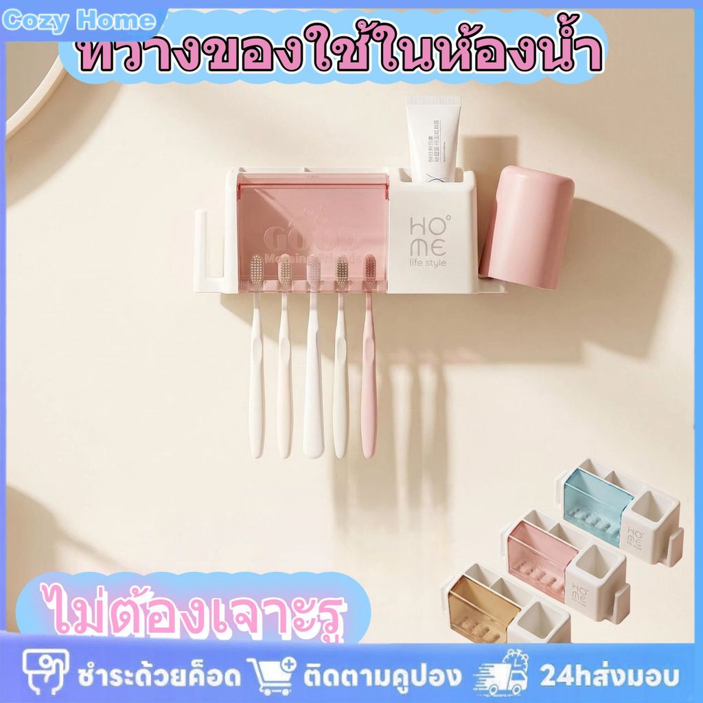 กล่องเก็บของติดผนังห้องน้ำ ไม่ต้องเจาะรู ความจุขนาดใหญ่ สำหรับใส่แปรงสีฟันและยาสีฟัน