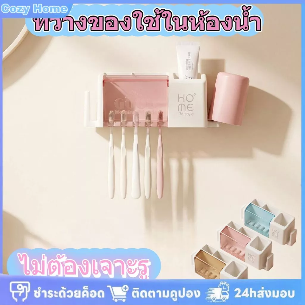 กล่องเก็บของติดผนังห้องน้ำ ไม่ต้องเจาะรู ความจุขนาดใหญ่ สำหรับใส่แปรงสีฟันและยาสีฟัน