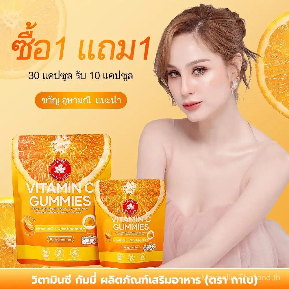 ซื้อ 1 แถม 1【ขวัญ อุษามณี แนะนํา】 GABE Vitamin C+E Niacinamide Citrus Fruit Powder แอสคอร์บิก แอซิด เคี้ยวได้ 60 GUMMIES 24 เดือน