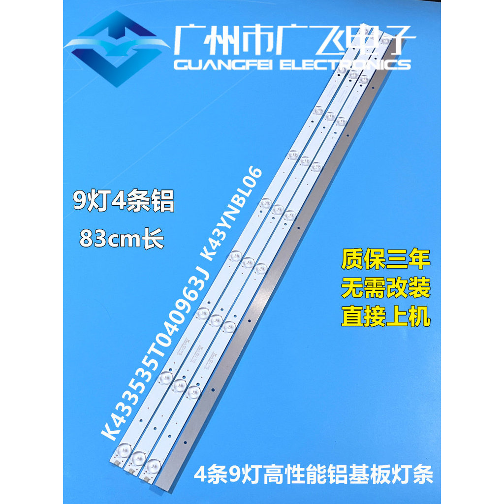 เหมาะสําหรับ Lenovo 43G5 43E6 Aurora LED43C8 Light Bar K433535ทีที0409581- Rev1.2 GS