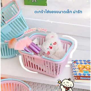 ตะกร้าสีพาสเทล ตะกร้าใส่ของน่ารักๆ สีสวย เอนกประสงค์ ใส่เครื่องเขียน/ของจุกจิกได้ พร้อมส่งทันที