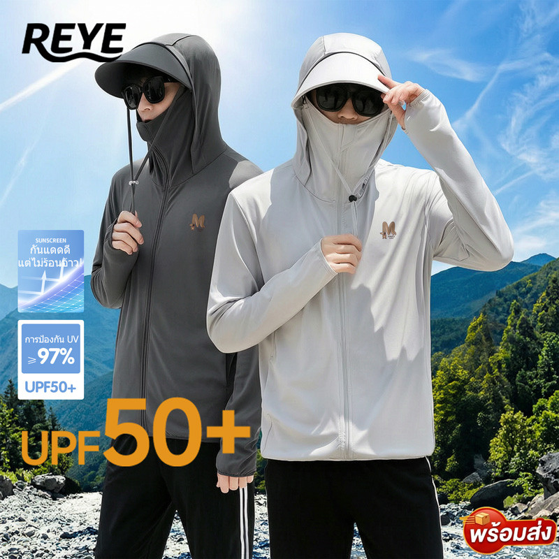 REYE เสื้อกันแดดผู้ชาย มีหมวกบังแดดถอดได้ ป้องกันUV UPF50+ ระบายอากาศดี