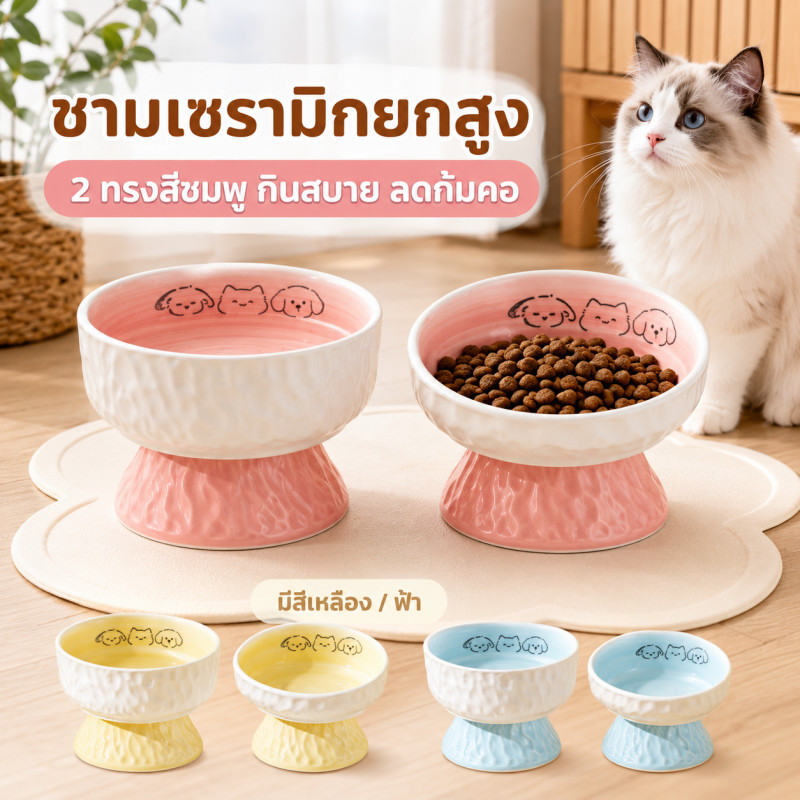 NEW ชามอาหารแมวเซรามิก ชามอาหารแมว สไตล์น่ารัก แบบเอียง สําหรับสัตว์เลี้ยง สุนัข แมว