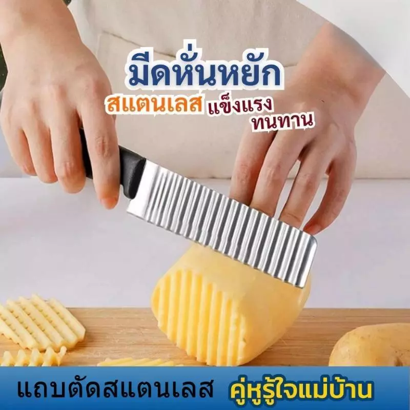 มีดปอกผลไม้ มีดปลอกผลไม้ มีดหยัก มีดหั่นหยัก มีดหั่นผลไม้ มีดตัดวุ้น มีดหั่นวุ้น มีดตัดเฉาก๊วย