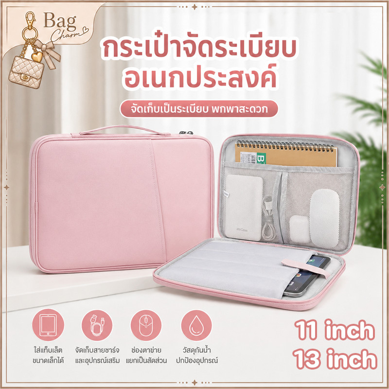 COD กระเป๋าใส่ iPad Tablet Macbook 11/13 นิ้ว กันน้ำ กันกระแทก พกพาง่าย ซองโน้ตบุ๊กไม่มีสายสะพาย