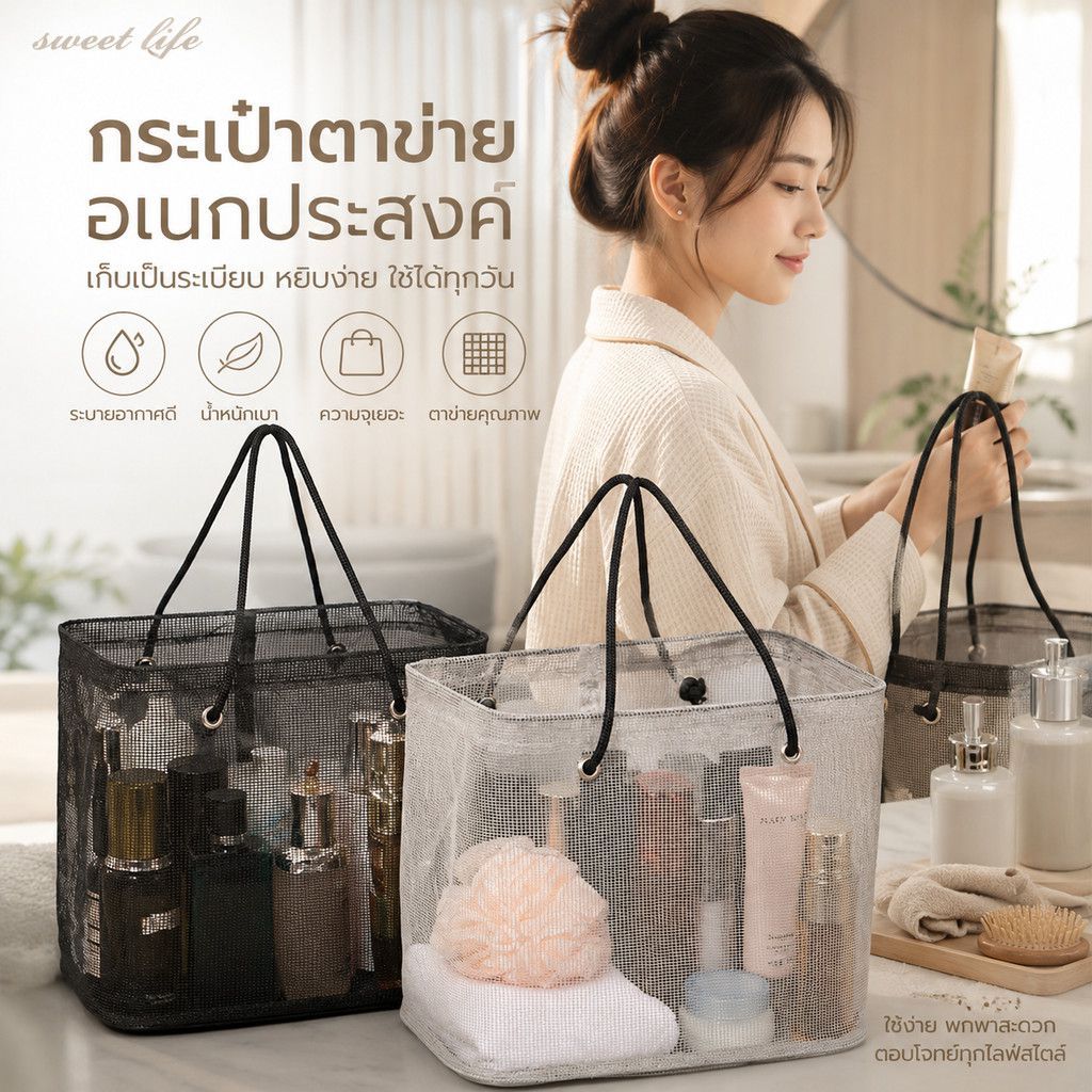 ถุงตาข่ายระบายอากาศสำหรับเก็บอุปกรณ์อาบน้ำ แห้งเร็ว ความจุขนาดใหญ่ สำหรับพกพา จัดเก็บเครื่องสำอาง ใช้เป็นกระเป๋าสำหรับใช้ในบ้าน 【LuckServeX】