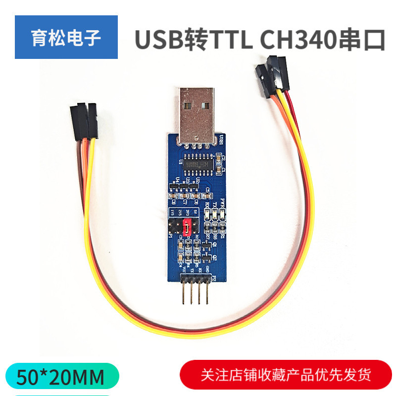 USB ถึง TTL CH340 โมดูลพอร์ตอนุกรมดาวน์โหลดเครื่องทดสอบ 5 V/3.3 V/ 2.5 V/1.8 V TTL ระดับ
