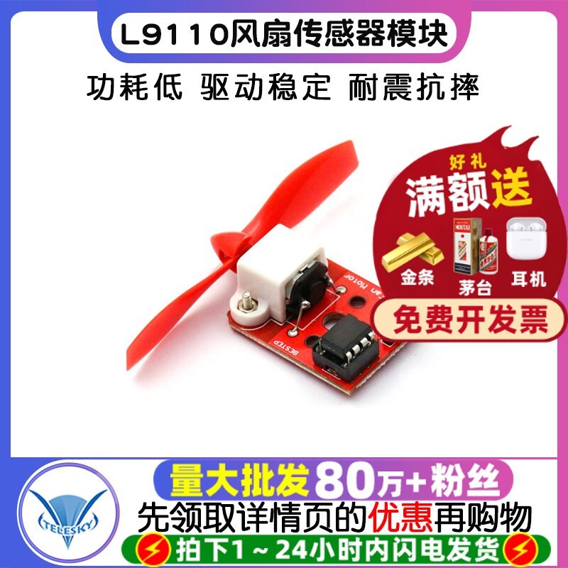 L9110 พัดลมเซ็นเซอร์โมดูล L9110 พัดลมโมดูล Microcontroller Development Board โมดูล Fire Extinguishin