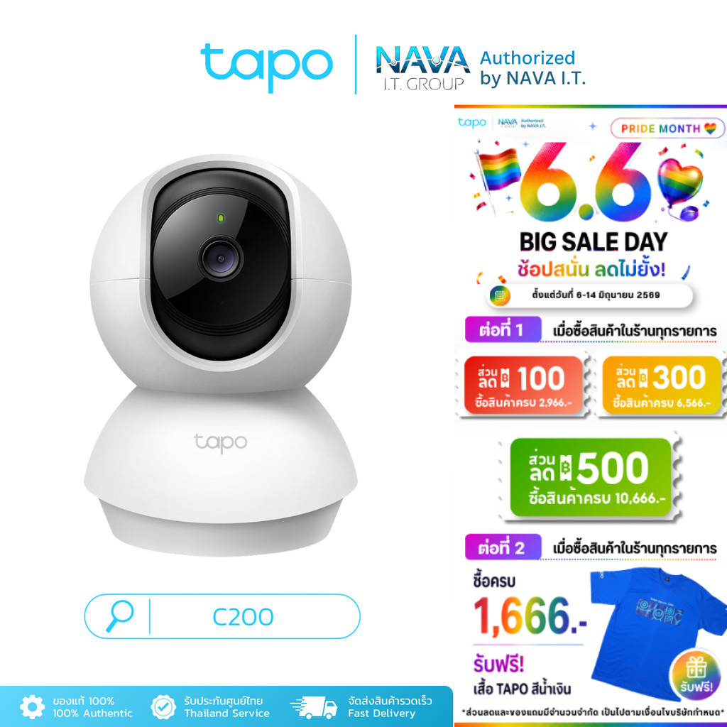 TAPO C200 ภาพคมชัด 2MP FULL HD กล้องวงจรปิดภายใน ประกัน 2 ปี