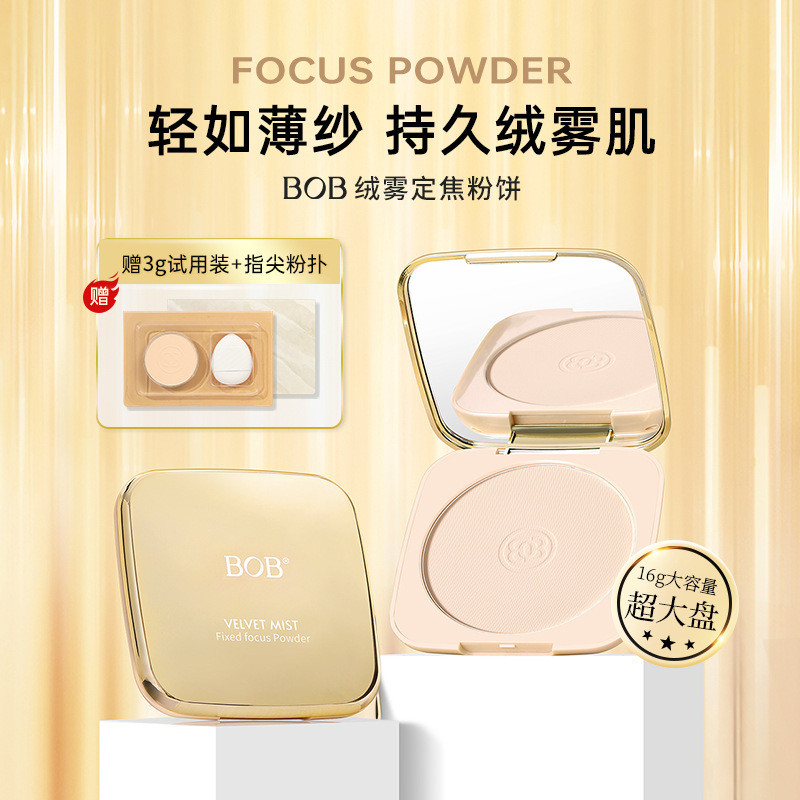 [คลังสินค้าพร้อม] BOB Velvet Mist Fixed Focus Pressed Powder Oil Control กันน้ํา Long-Lasting Repair