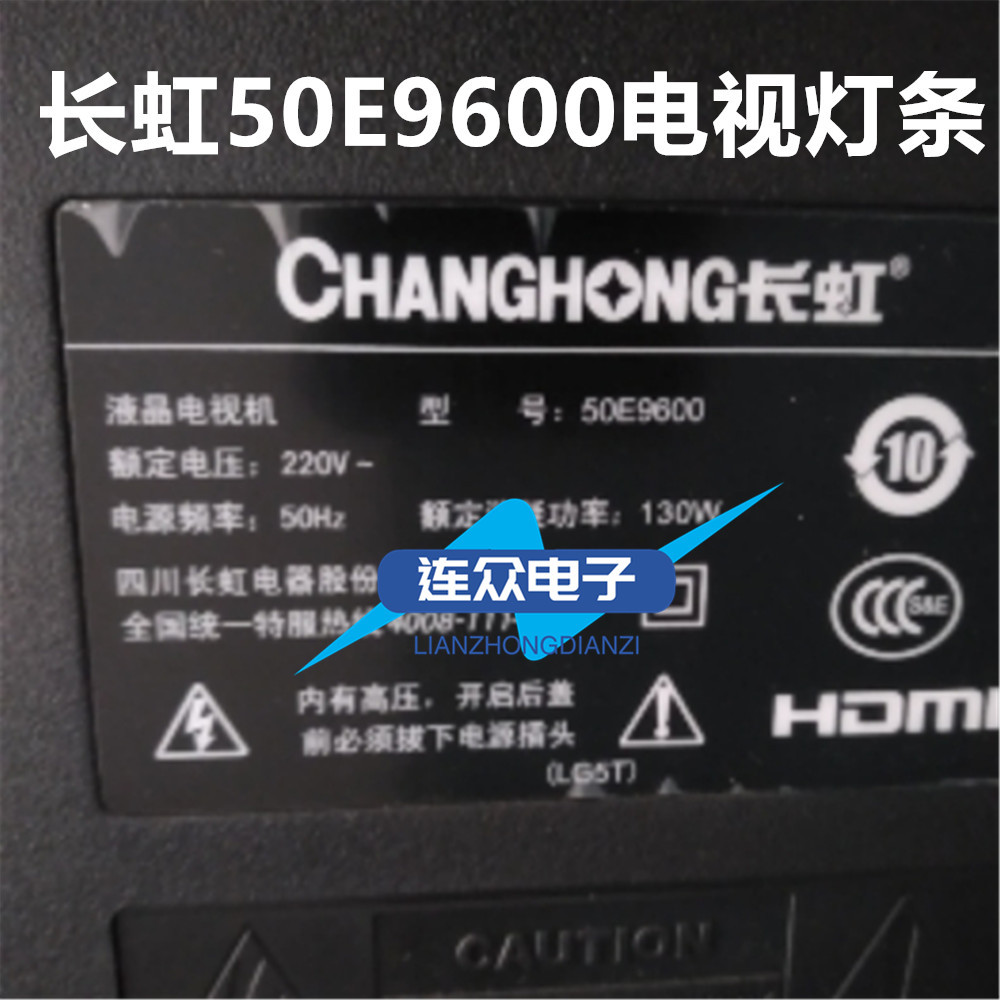 เหมาะสําหรับ Changhong 50E9600 LCD TV LED Light Bar CHDMT50LB39 LB-C500U15-E6-A-ZM