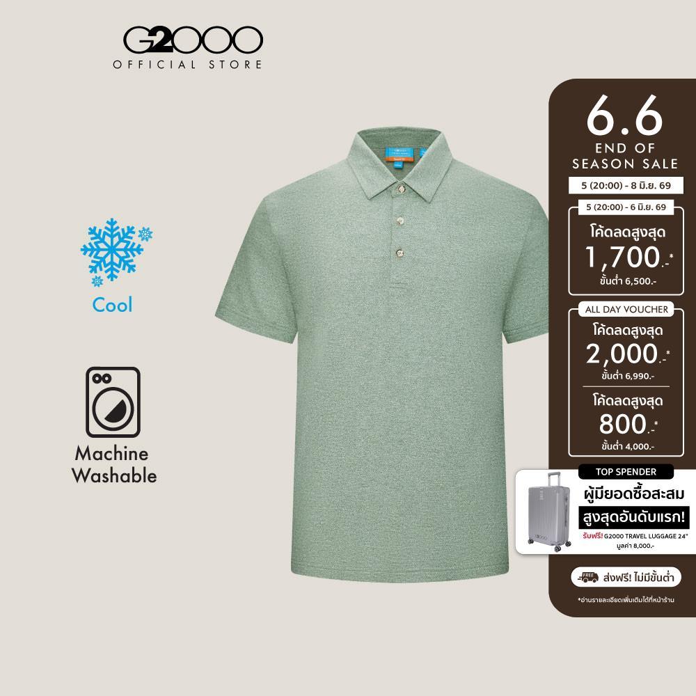 G2000 เสื้อโปโลสำหรับผู้ชาย Smart Fit รุ่น 5114125243 GREEN