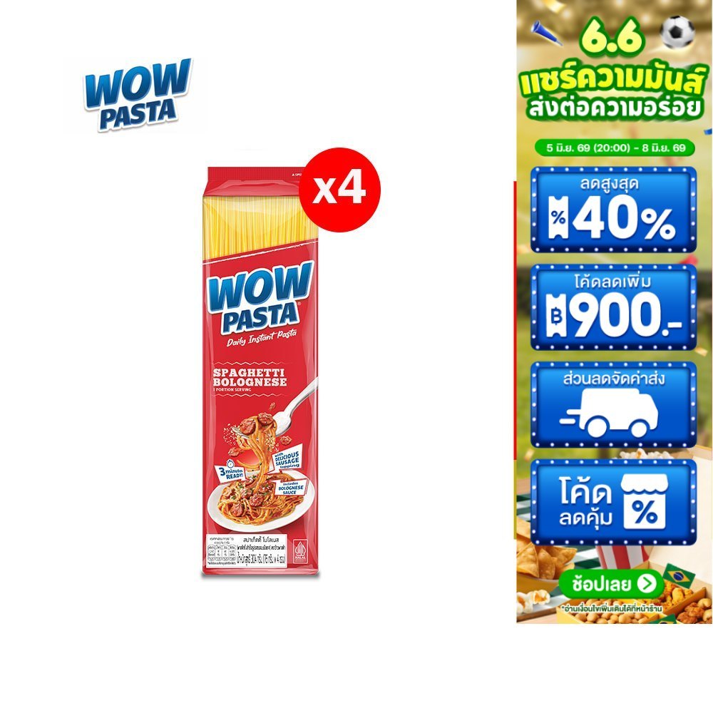 [แพ็ก 4] Wow Pasta Spaghetti ว้าวพาสต้า สปาเก็ตตี้ 76 กรัม เลือกได้ 3 รสชาติ