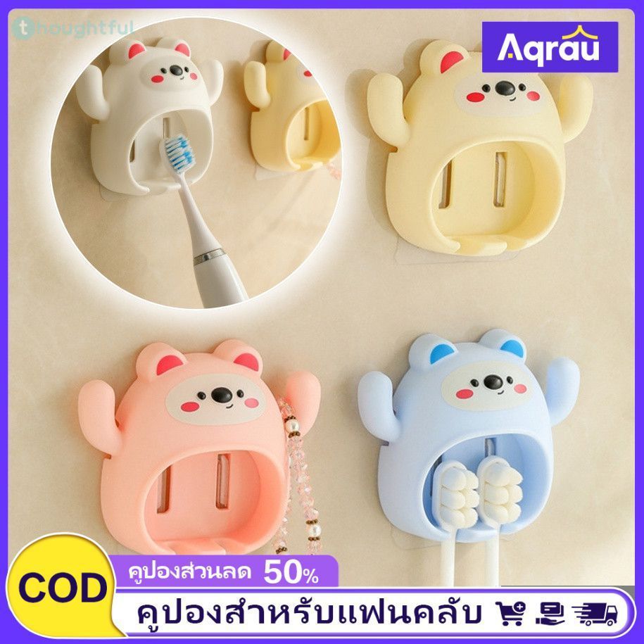 【ลด 50%】ที่วางแปรงสีฟัน, ที่แขวนแปรงสีฟัน, ตะขอแขวนผนัง ไม่ต้องเจาะรู