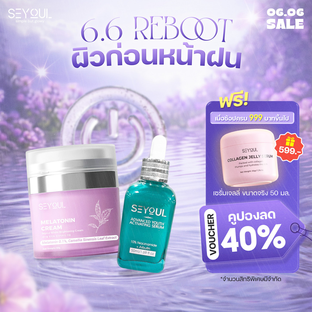 [ใหม่ล่าสุด] เซย์ยูล เซ็ตฟื้นฟูผิว ชะลอวัย ลดฝ้า กระ จุดด่างดำ Serum Advanced - Night Cream