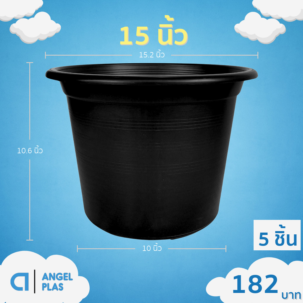 กระถาง กระถางต้นไม้ กระถางพลาสติก เบอร์ 15 นิ้ว สีดำ