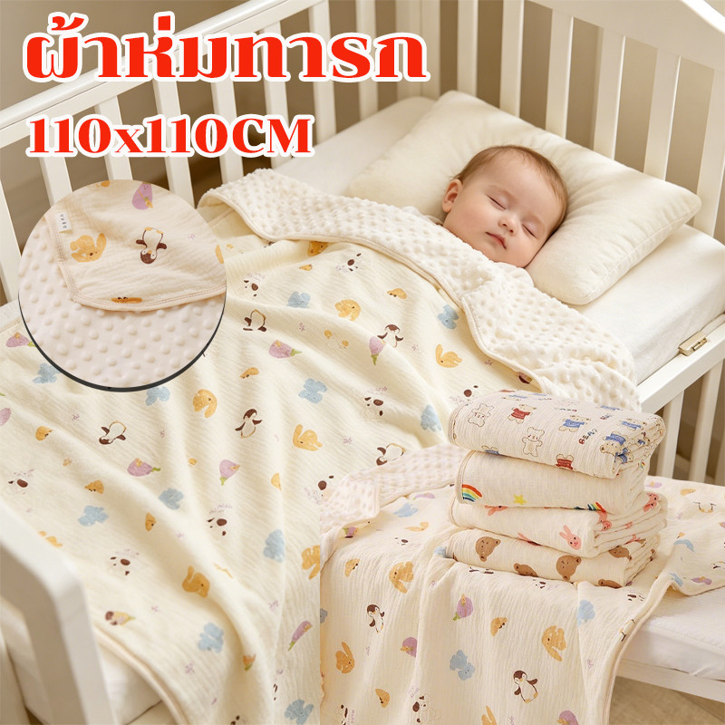 100*100CM ผ้าห่มทารก ผ้าห่มเด็กเเรกเกิด เนื้อผ้านุ่ม ไม่ระคายเคืองผิวเด็ก ของใช้เด็กแรกเกิด