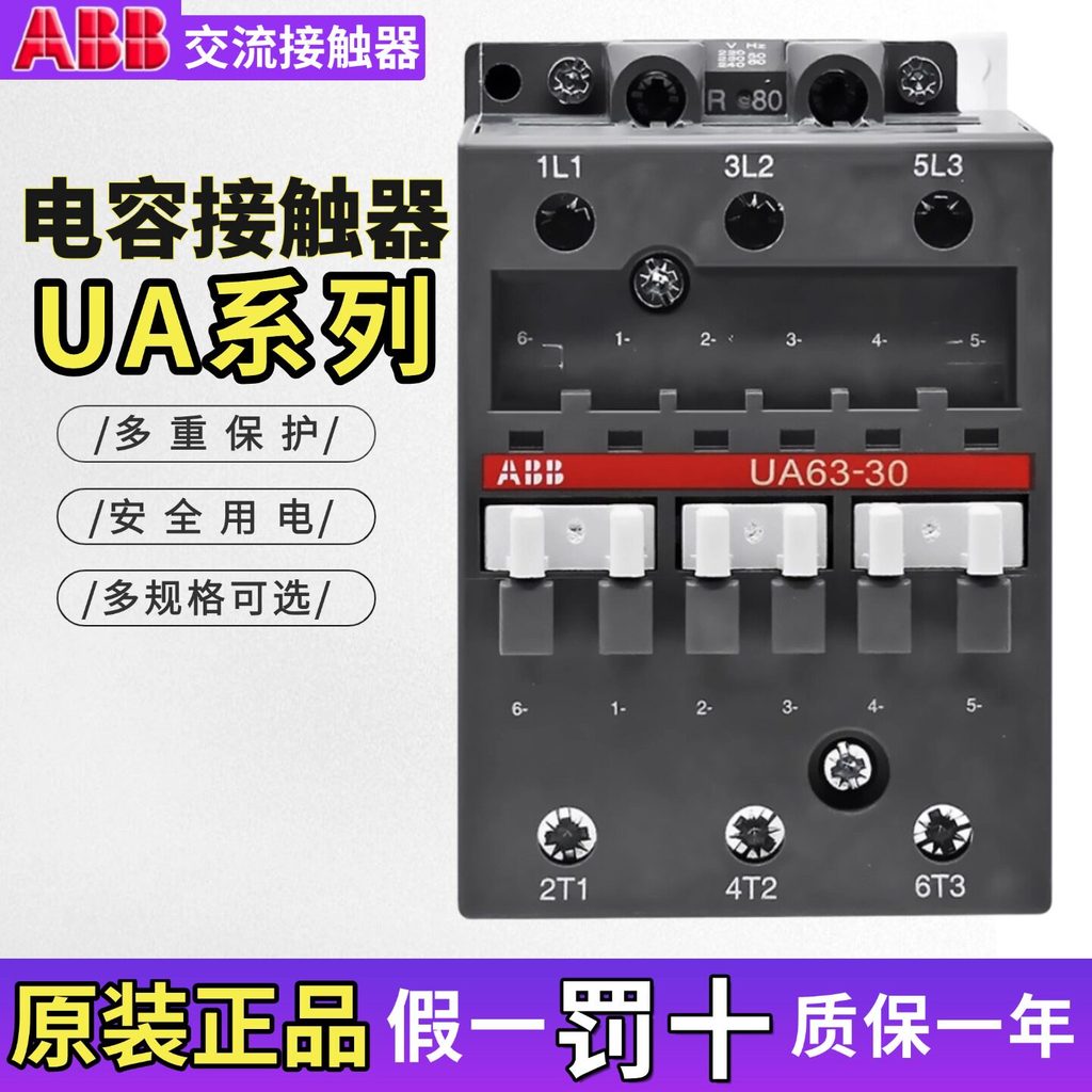 ของแท้ ABB Switching Capacitor Contactor UA-50-26-30-63-75-95-110-00-10-11-RA