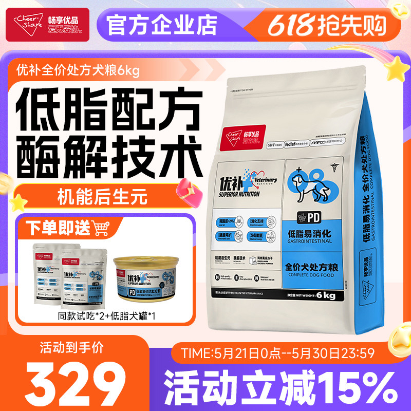 Changxiang Premium Low-Fat Prescription อาหารสุนัข Low-Fat Management Obesity High-Blooded Fat Easy-