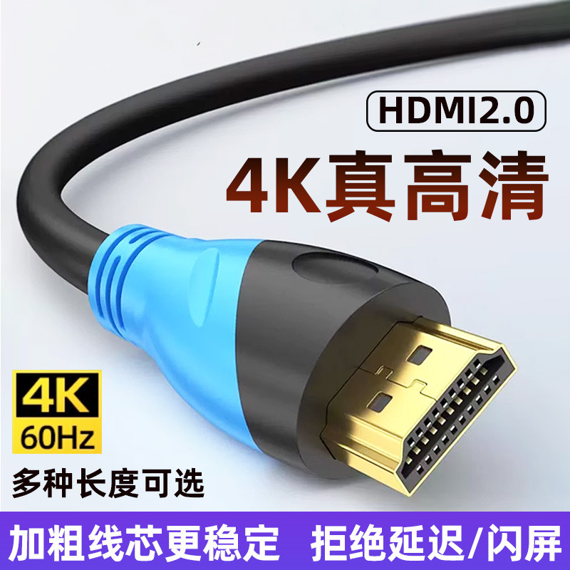 เหมาะสําหรับ Youku Skyworth Chuangwei Set-Top Box Connection LCD TV HDMI HD Data Cable