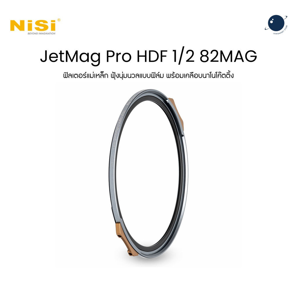 NiSi JetMag Pro Highlight Diffusion Filter (HDF) 1/2 82MAG Magnetic Filter ประกันศูนย์ไทย 1 ปี