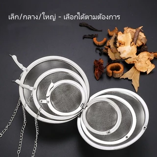 ลูกบอลเครื่องเทศสแตนเลส/ลูกบอลเครื่องเทศสำหรับซุป/ซองเครื่องปรุงรสสำหรับปรุงอาหารประเภทเนื้อสัตว์