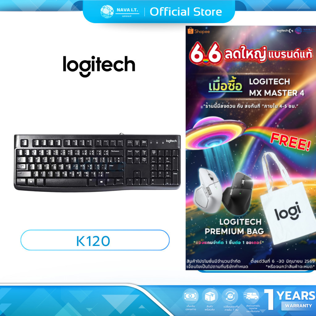 (มีส่งด่วน) LOGITECH K120 KEYBOARD คีย์บอร์ด USB BLACK รับประกันศูนย์ 1 ปี
