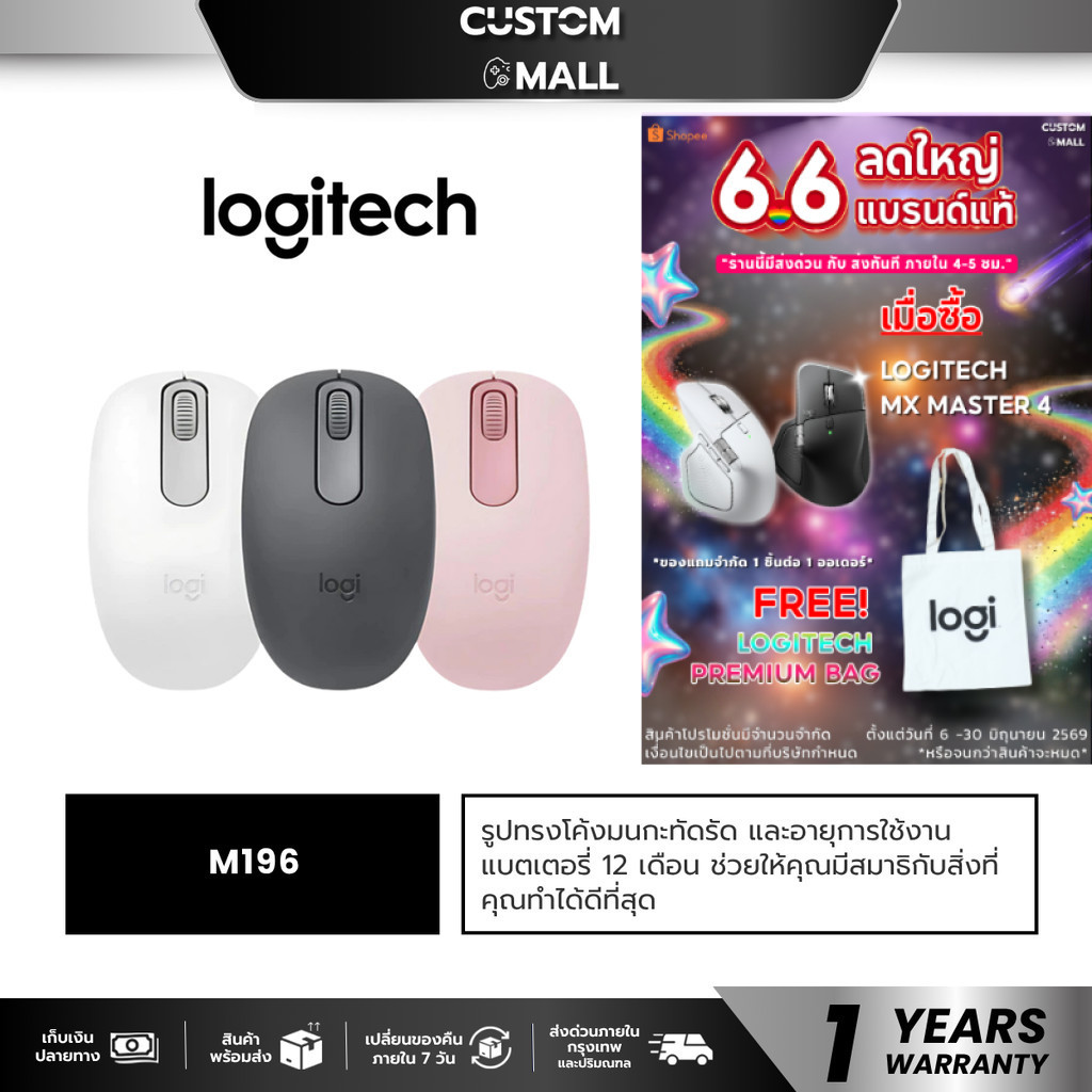 LOGITECH M196 BLUETOOTH WIRELESS MOUSE เมาส์บลูทูธไร้สาย ไม่มี USB RECEIVER