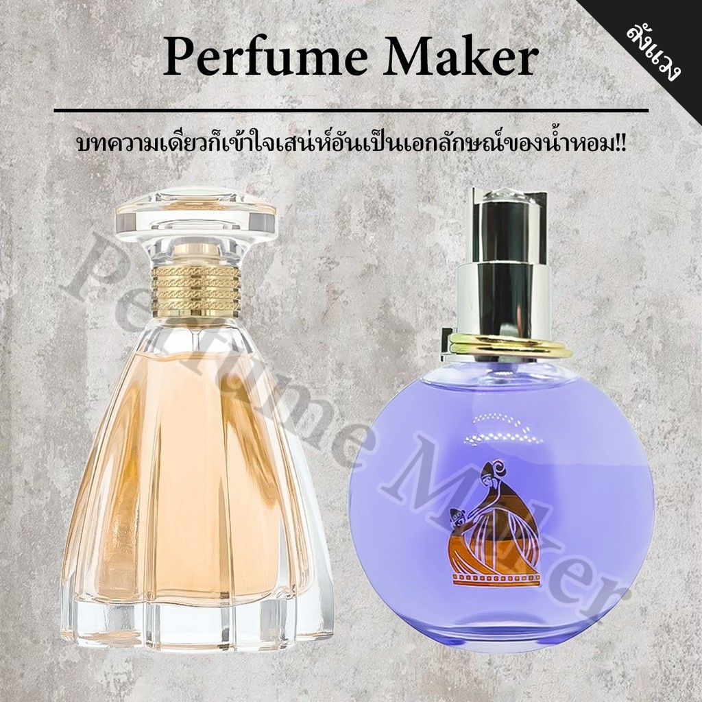 🎀น้ำหอมพกพา🎀 Eclat d’Arpège EDP & Eclat d’Arpege Sheer EDT 2ml/5ml/10ml น้ําหอมขนาดทดลอง น้ําหอมผู้หญิง