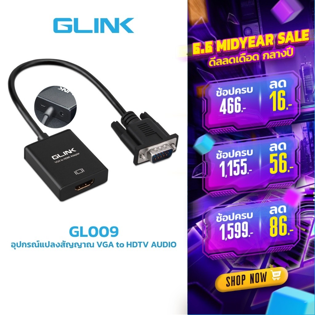 GLINK GL009 อุปกรณ์แปลงสัญญาณ VGA TO HDTV AUDIO