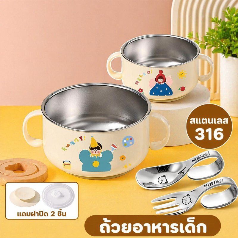 ชามอาหารเด็ก สแตนเลส316L ฐานดูด ฝาปิด กันลื่น กันร้อน ถ้วยข้าวเด็ก จานข้าวเด็ก อาหารเสริม