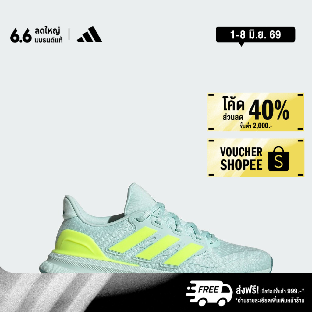 adidas วิ่ง รองเท้าวิ่ง Ultrarun 5 W ผู้หญิง สีเทอร์คอยส์ JI3391