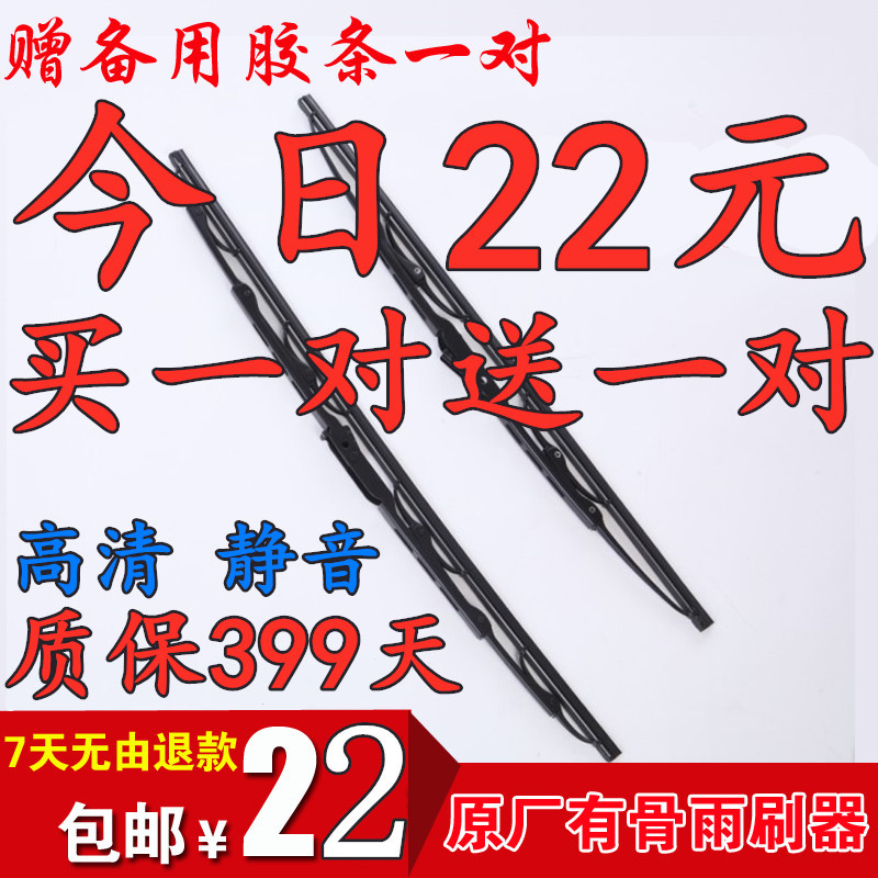 เหมาะสําหรับ Biadi F3/F0/e1/Qin Bone Wiper L3/F6 ความเร็ว Sharp F3R/G3/G3R Original G6 Wiper
