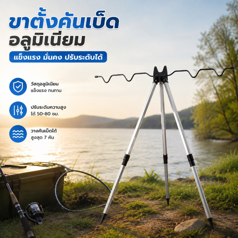 COD ขาตั้งวางคันเบ็ดตกปลา พกพาสะดวก ปลายแหลมปักดินมั่นคง วัสดุอลูมิเนียมอัลลอยด์ กันสนิม เหมาะตกปลาแม่น้ำ ทะเล