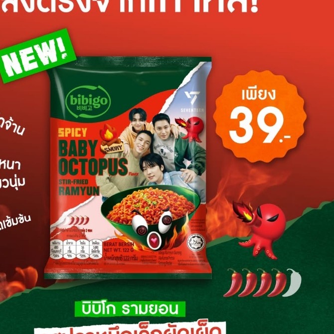 [New Item] bibigo มาม่าเกาหลี bibigo Spicy Baby Octopus มาม่าเกาหลี  รสปลาหมึกเล็กผัดเผ็ด CJ bibigo ramyun