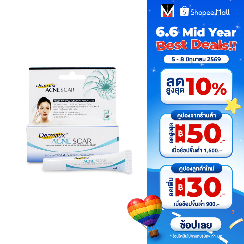 [แพ็คคู่แถมDMT Big Bag/แพ็คสามแถม ร่ม] Dermatix Acne Scar เดอร์มาติกซ์แอคเน่สการ์ เจลลดรอยแผลจากสิว ขนาด 5 กรัม