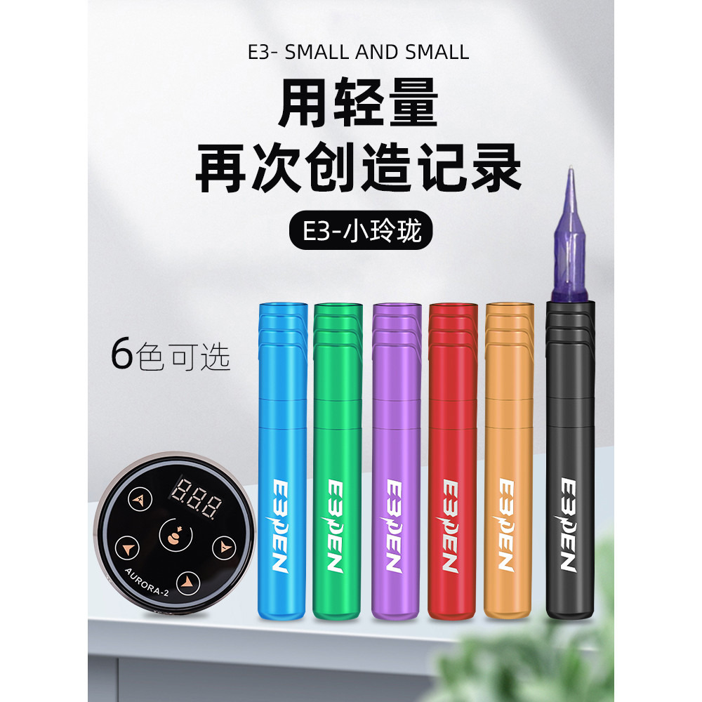 Xiaolinglong E3 Multi-Frequency 2.0 Current Meter Tattoo เย็บปักถักร้อยเครื่องมือเครื่อง Tattoo Lip 