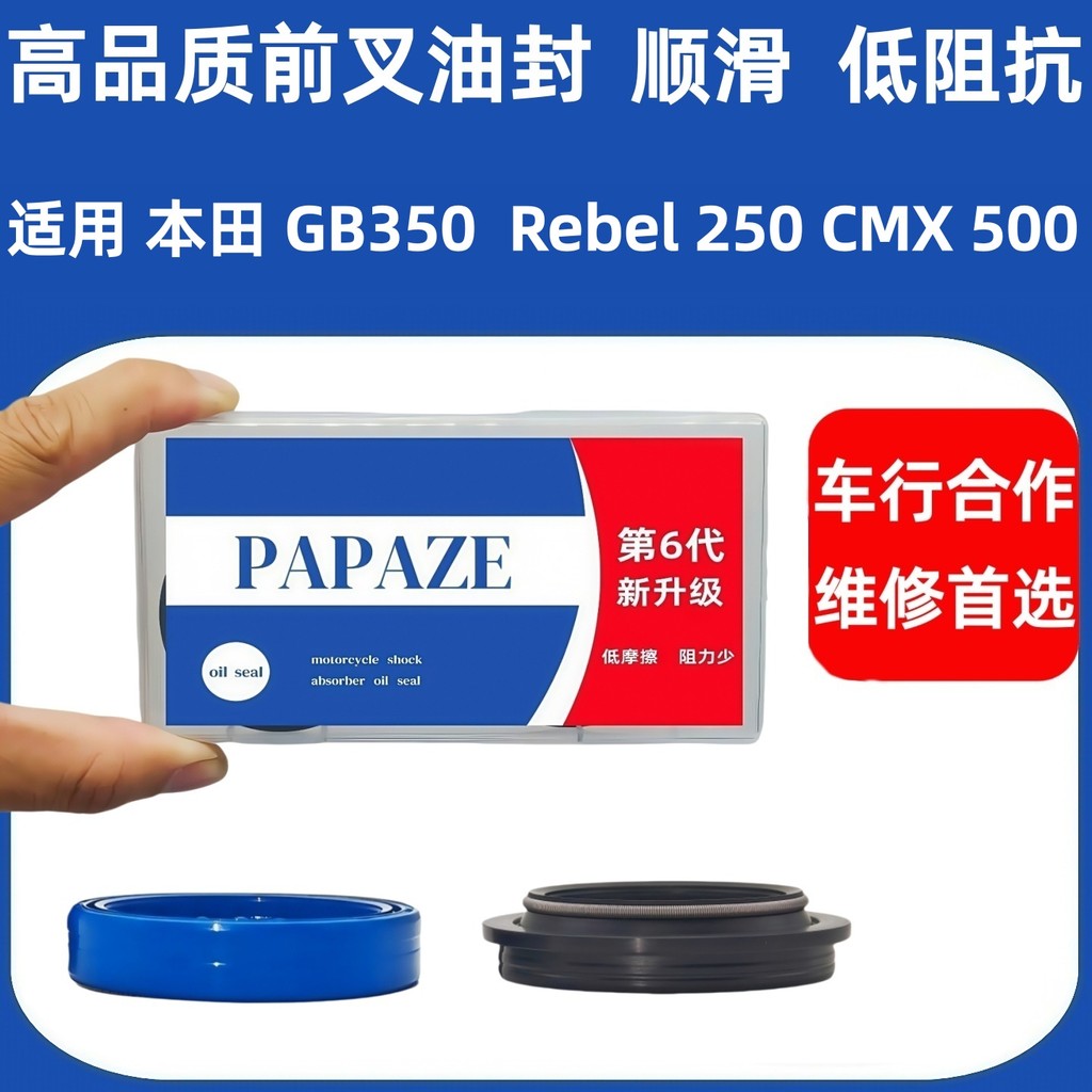 เหมาะสําหรับ Honda GB350/Rebel250/Rebel500/CMX500 ซีลน้ํามันส้อมด้านหน้า Shock Absorption ซีลน้ํามัน