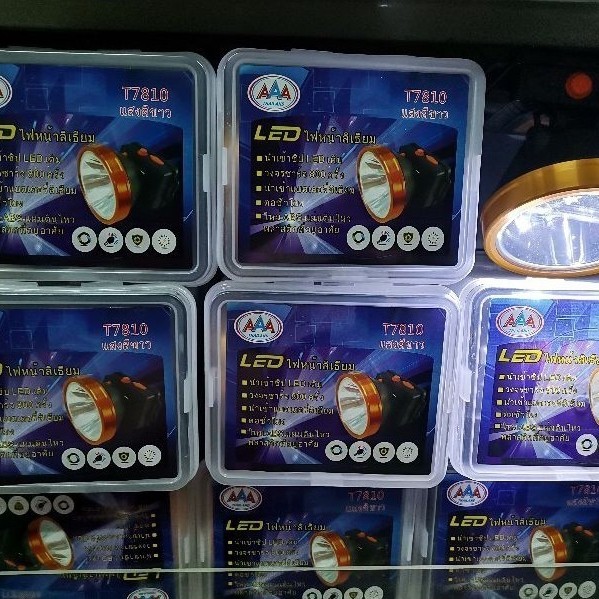 ไฟหน้า LED ไฟแรง AAA แสงสีขาว T7810