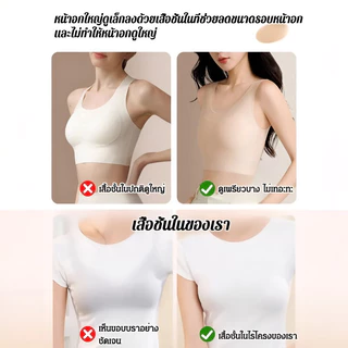 『Brelira』เสื้อชั้นในสำหรับอกใหญ่ ไร้โครง สายบ่ากว้างช่วยพยุง หน้าอกดูเล็กลง บังทรงดี ฟองน้ำบางในตัว เนื้อผ้าลื่น ระบายอากาศ