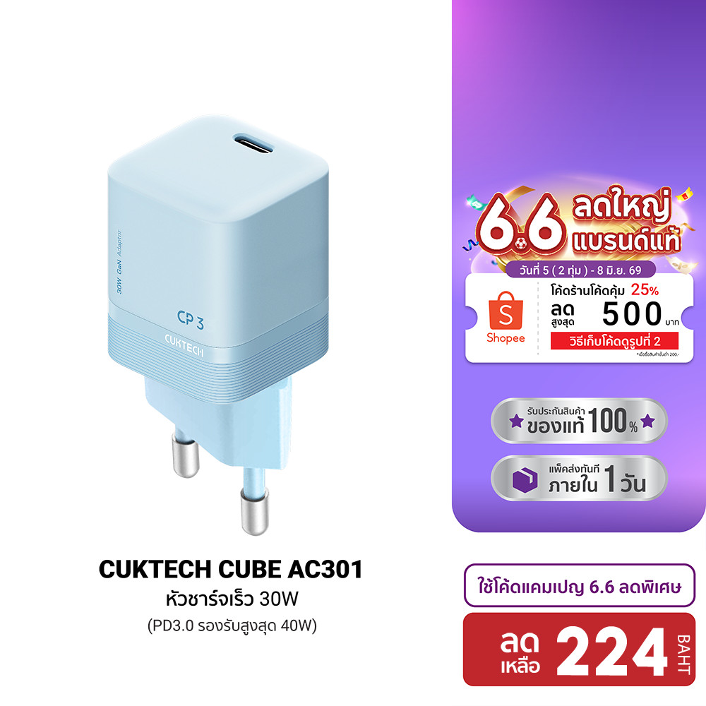 [ลดเหลือ 224] CUKTECH CUBE AC301 รองรับ PD3.0 Dynamic 40W / AC30S หัวชาร์จเร็ว 30W Adapter GaN หัวชาร์จ iPhone 17 -2Y