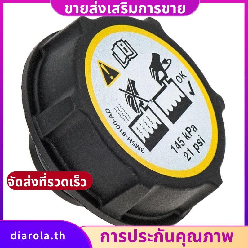 สําหรับ 3 2004-2013 Coolant Reservoir ฝาครอบถัง LF50-15-205A LF5015205อุปกรณ์ตกแต่งรถยนต์ diarolath