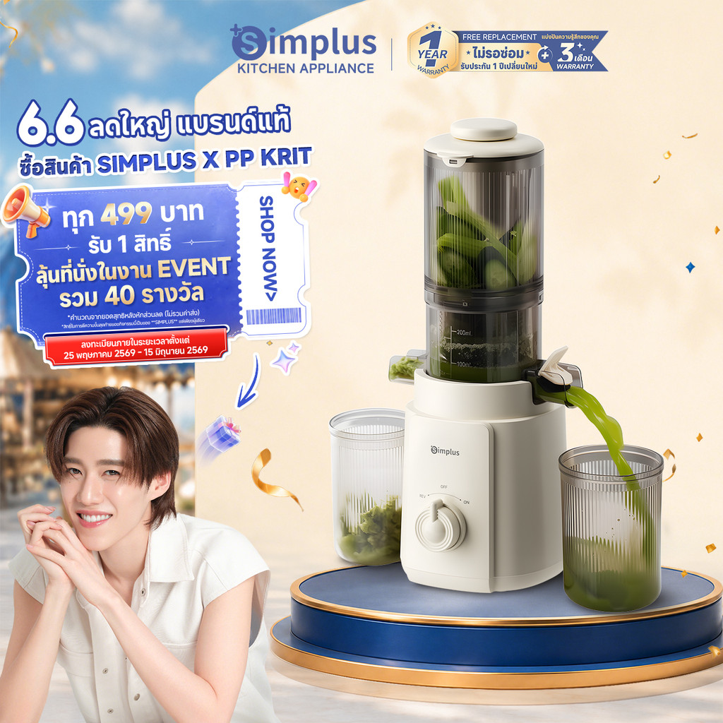 Simplus เครื่องสกัดน้ำผลไม้ เส้นผ่านศูนย์กลางขนาดใหญ่ 113 มม.ความจุ 1.2L เทคโนโลยีการสกัดแบบเกลียวช้า ถอดประกอบง่าย ทำความสะอาดสะดวก  ZZJH010