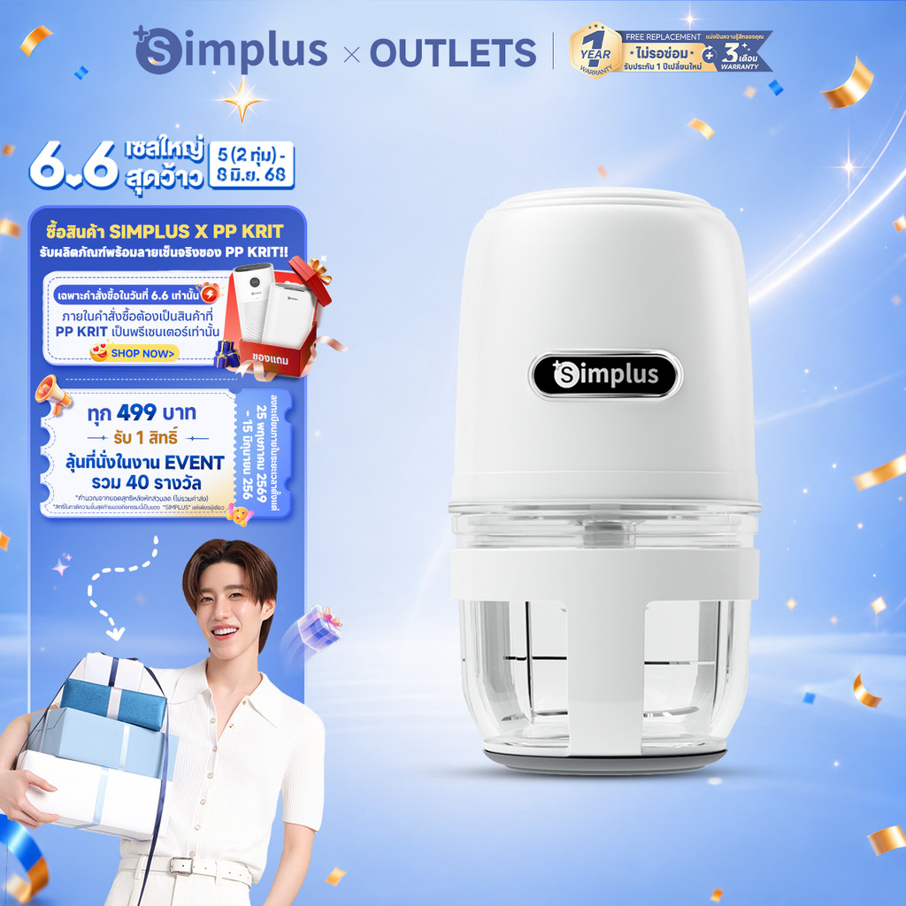 Simplus×PP Krit เครื่องบดเนื้อสัตว์ ครื่องบดเนื้อไฟฟ้า ขนาดเล็กกะทัดรัด อาหารเด็ก ใช้ในครัวเรือน 8 ใบมีด DDJR005