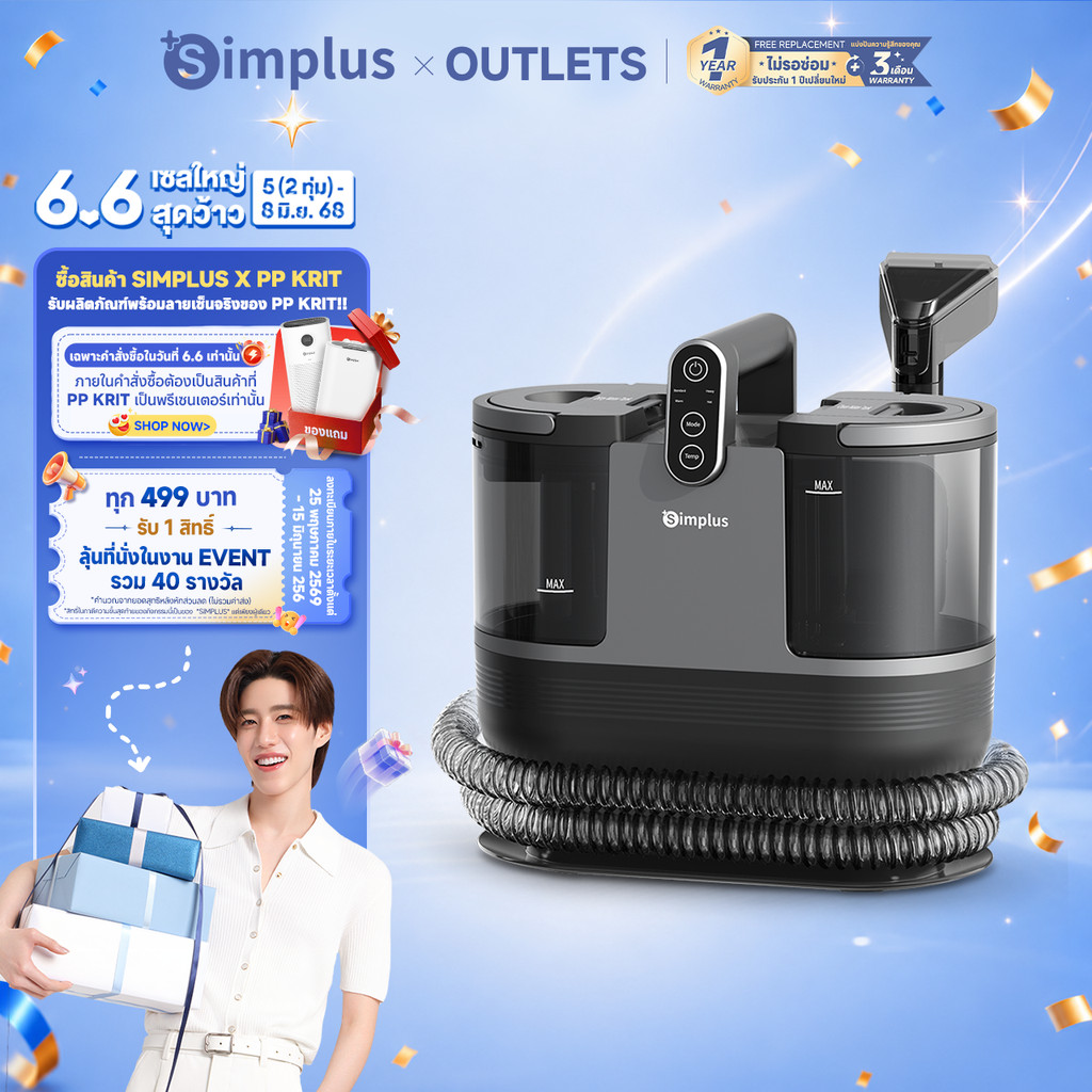 Simplus เครื่องทําความสะอาดผ้า เครื่องทำความสะอาดพรม เบาะผ้า เฟอร์นิเจอร์ผ้า 20000PA TexNew F1 BYJH001