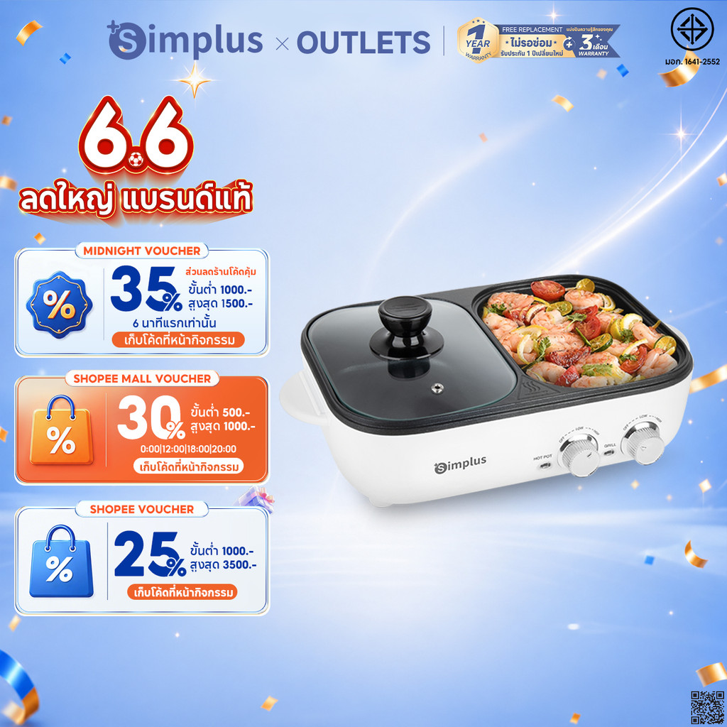 Simplus เตาปิ้งย่างอเนกประสงค์+หม้อสุกี้ ความจุ กระทะย่างไฟฟ้า กระทะปิ้งย่างไฟฟ้า Electric Grill DKZP001