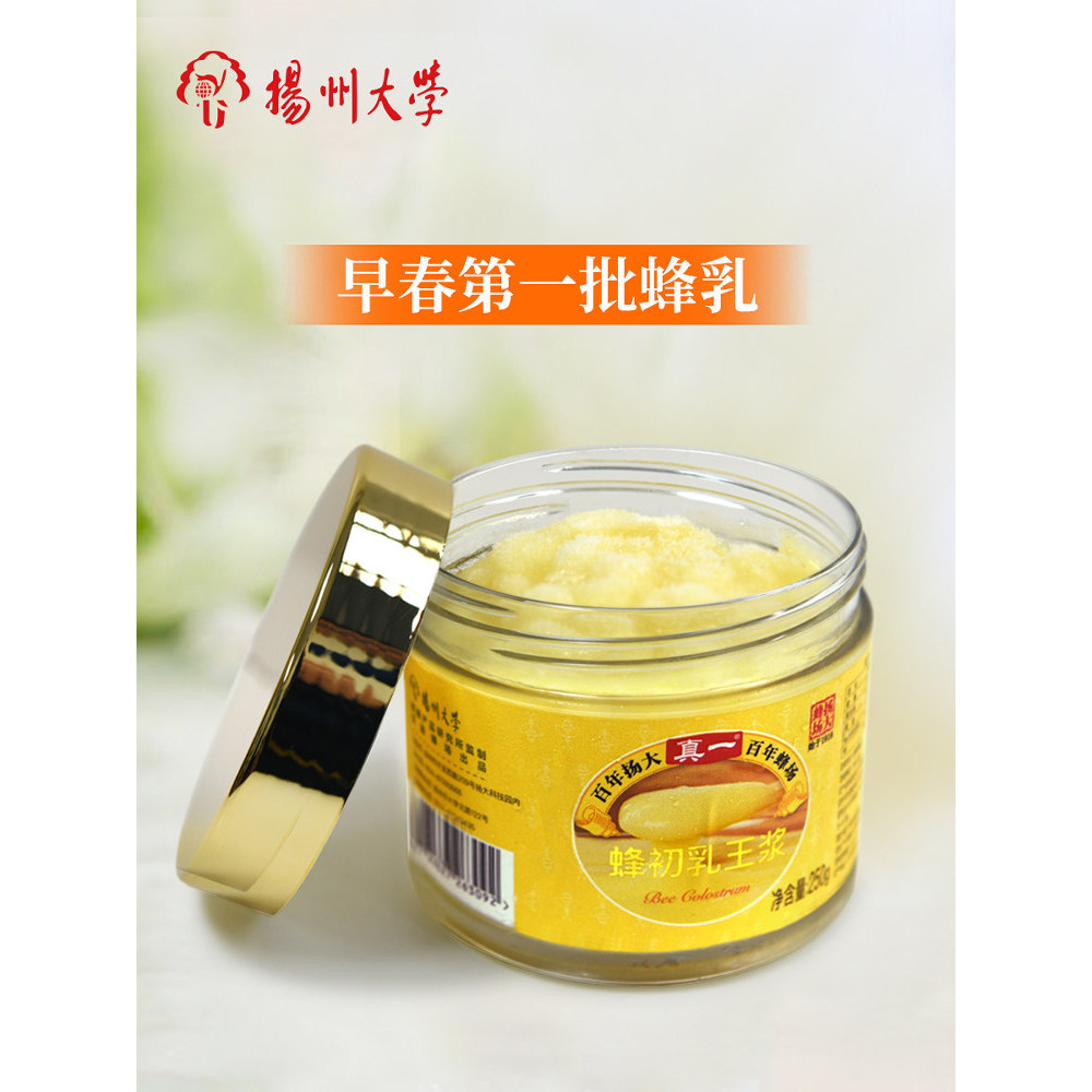 Yangzhou University Royal Jelly Royal Jelly Wild Pure Natural ของแท้ Royal Jelly Spring Pure Fresh H