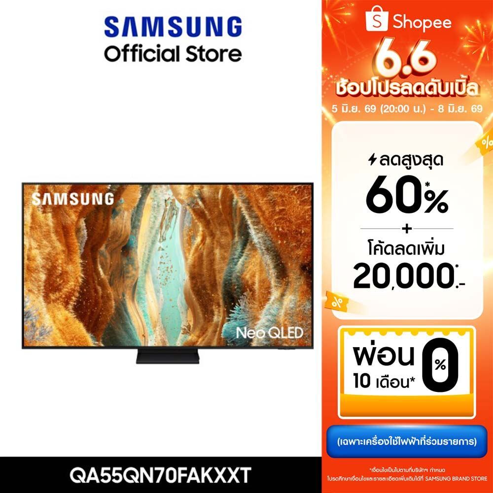 [จัดส่งฟรี] SAMSUNG 55 " NeoQLED QN70F 4K Tizen OS SMART AI TV Mini LED (2025) QN70F Series รุ่นQA55