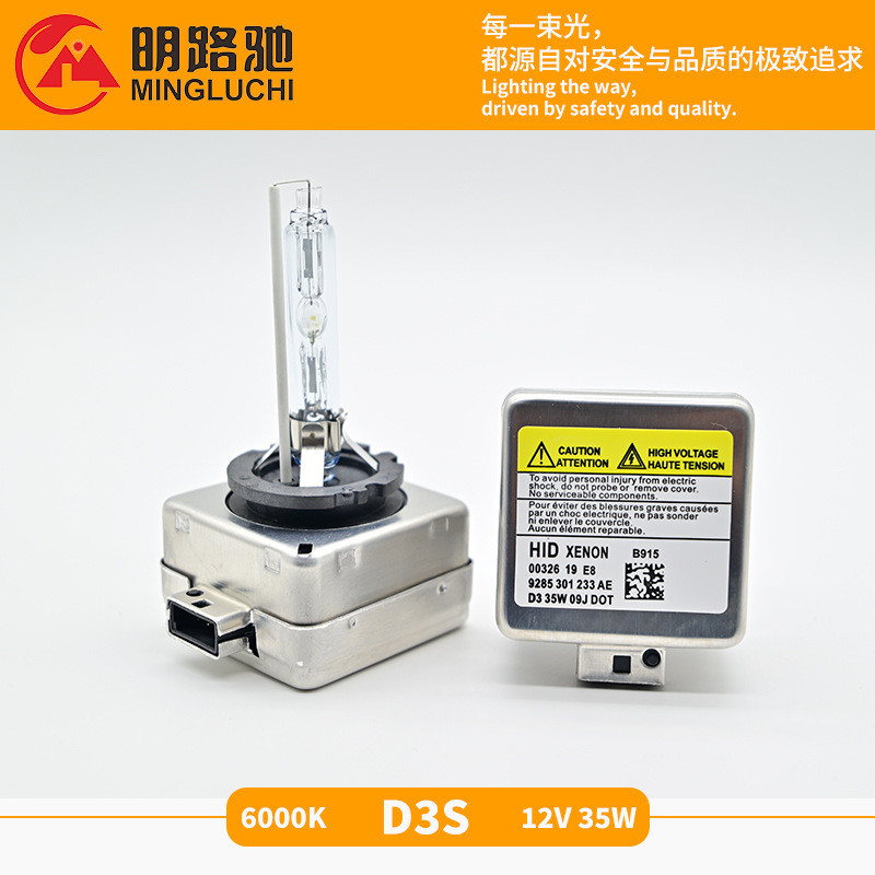หลอดไฟ D3S ไฟหน้ารถ HID Xenon D1S D2S D3S D4S35W หลอดไฟซีนอน Super Bright