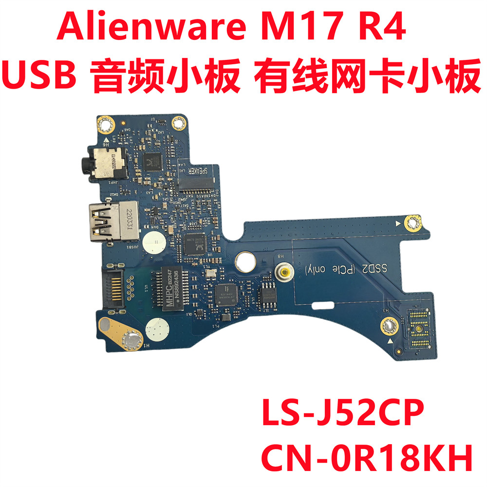 ใหม่ Alienware M17 R4 USB Audio Board การ์ดเครือข่าย LS-J52CP 0R18KH